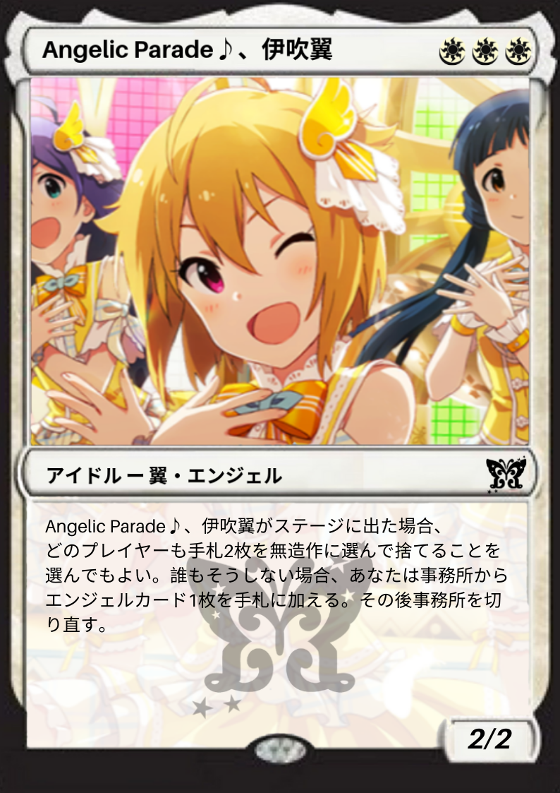 Angelic Parade 伊吹翼 ミリシタでmtg データベース Angelic Parade 伊吹翼 ミリシタでmtg データベース