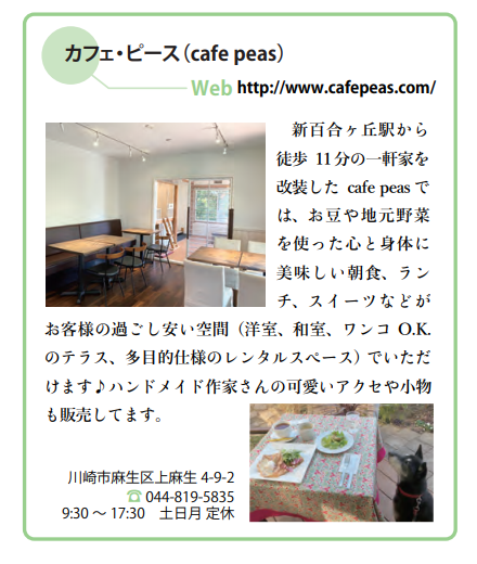 ピースさん