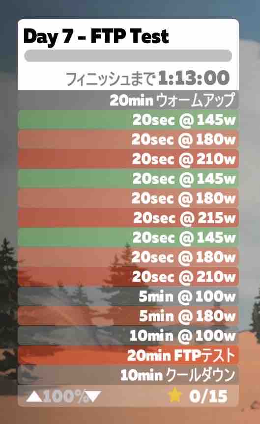 走ったり登ったり 走ったり登ったり