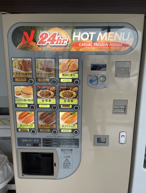 スクリーンショット 2021-05-24 9.06.37