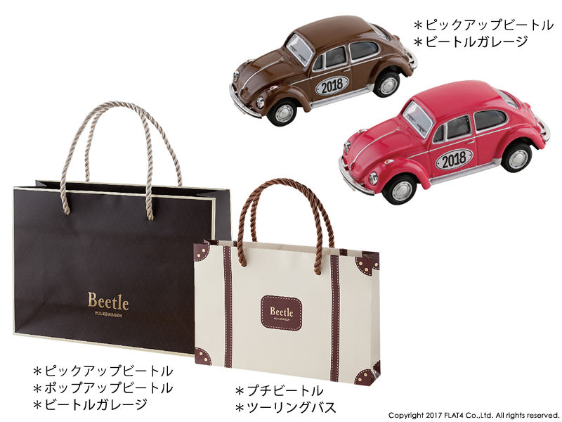 □Morozoff VWチョコレート入荷! : Today's FLAT4