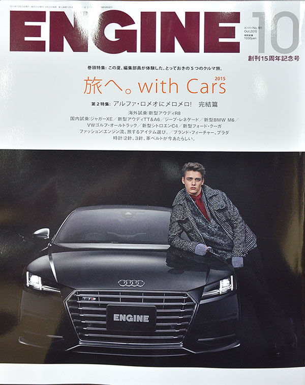 □雑誌「ENGINE 2015年10月号」にて : Today's FLAT4
