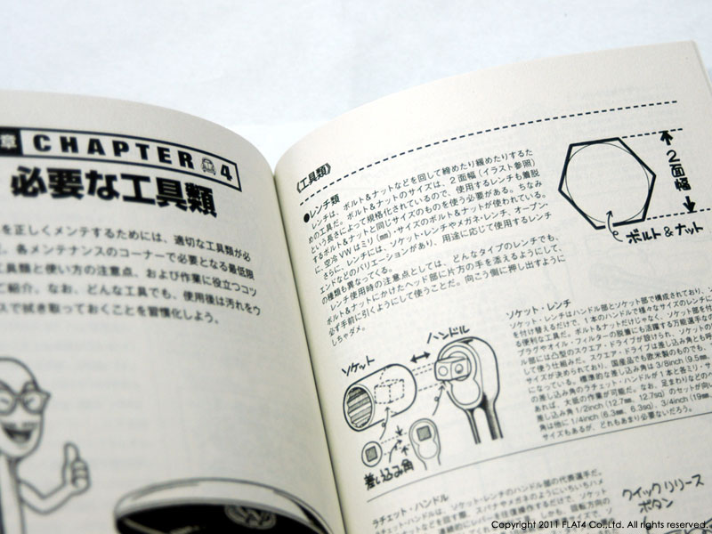 □トミー毛塚のVWハンドブック2 : Today's FLAT4