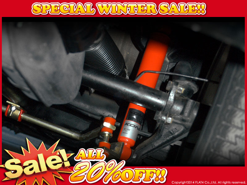 □足回り強化を検討中の方に朗報!SPECIAL WINTER SALE開催中 □足回り強化を検討中の方に朗報!SPECIAL WINTER SALE開催中