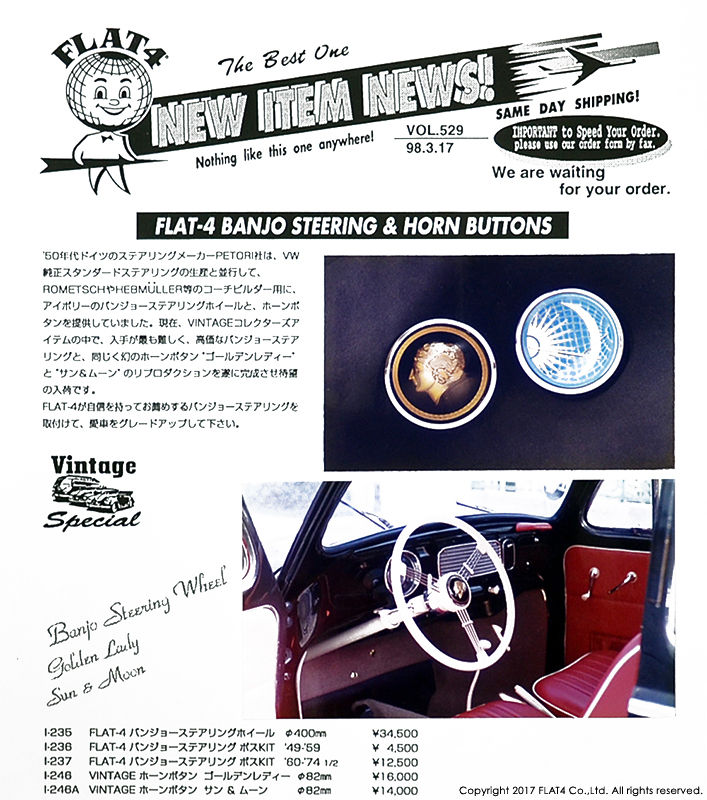□懐かしのNEW ITEM NEWS!! : Today's FLAT4