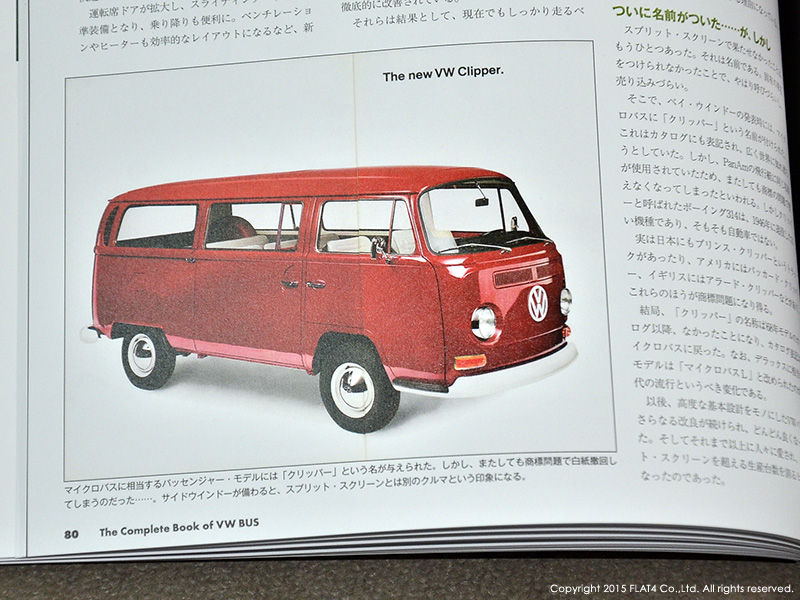 □The Complete Book of VW BUS発売記念スペシャルキャンペーン!! : Today's FLAT4 □The Complete Book of VW BUS発売記念スペシャルキャンペーン!! : Today's FLAT4