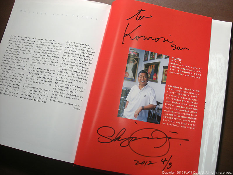 □JOY MARKデザイン下山氏と久々の再会！ : Today's FLAT4