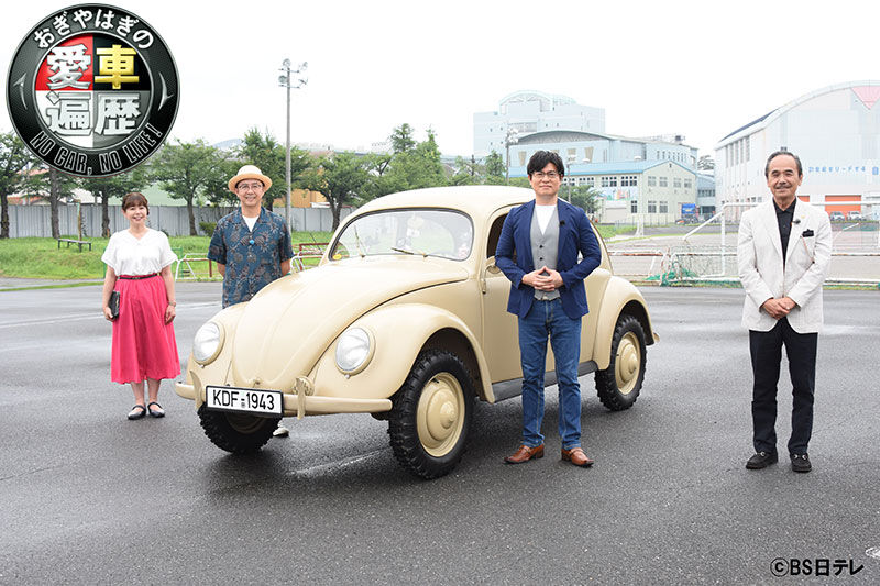 明日12 5放送の おぎやはぎの愛車遍歴 にてvwビートル登場 Today S Flat4 明日12 5放送の おぎやはぎの愛車遍歴 にてvwビートル登場 Today S Flat4