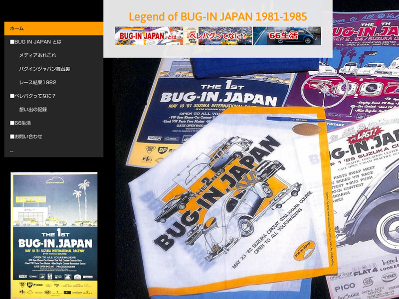 □BUG-IN JAPAN！ : Today's FLAT4