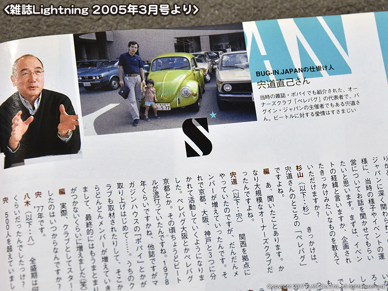 □BUG-IN JAPAN！ : Today's FLAT4