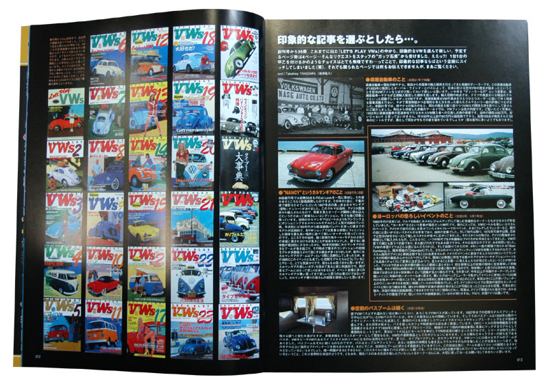 □祝30号！「LET'S PLAY VWs Vol.30」発売 : Today's FLAT4