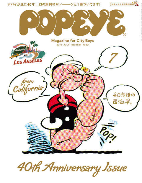 □祝！POPEYE 40周年！ : Today's FLAT4