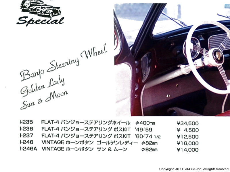 □懐かしのNEW ITEM NEWS!! : Today's FLAT4