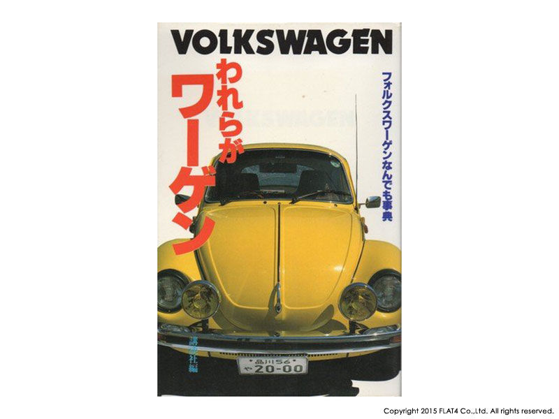 SO RH 初版 帯付 シラーの生涯 その生活と日常と創作 VW FH SO RH 初版 帯付 シラーの生涯 その生活と日常と創作 VW FH