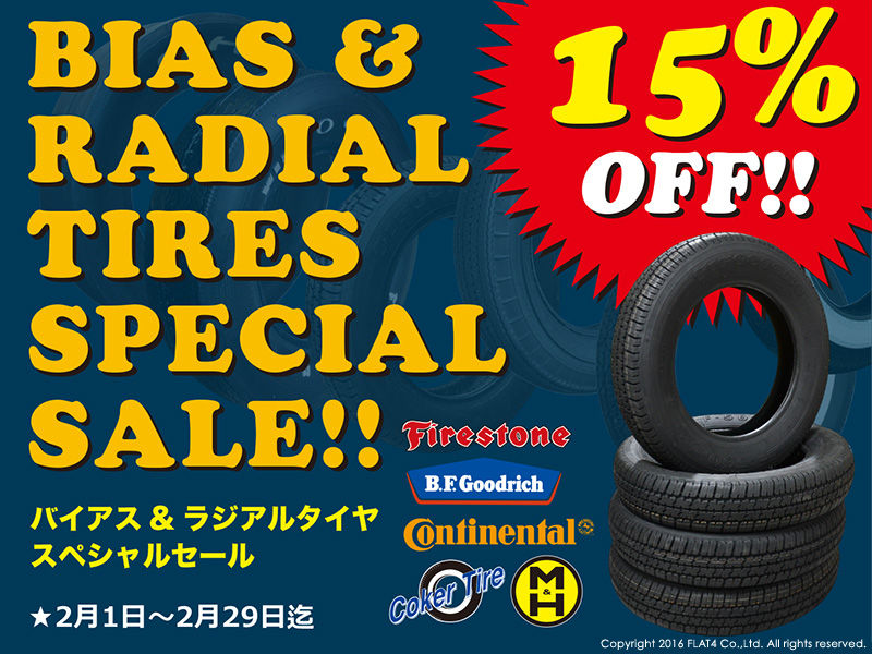 □バイアス&ラジアルタイヤスペシャルSALEスタート!! : Today's □バイアス&ラジアルタイヤスペシャルSALEスタート!! : Today's