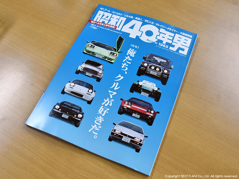 自動車年鑑・4冊・昭和47年・昭和49年・昭和50年・昭和52年/日刊