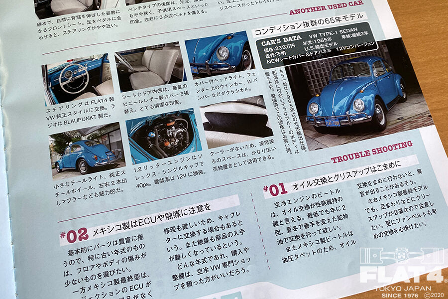 メキシコビートル ECU 空冷VW 細かい メキシコビートル ECU 空冷VW 細かい