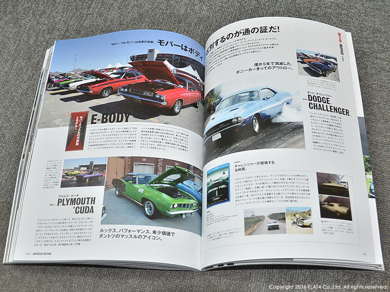 □雑誌「AMERICAN HOTROD」発売中！ : Today's FLAT4