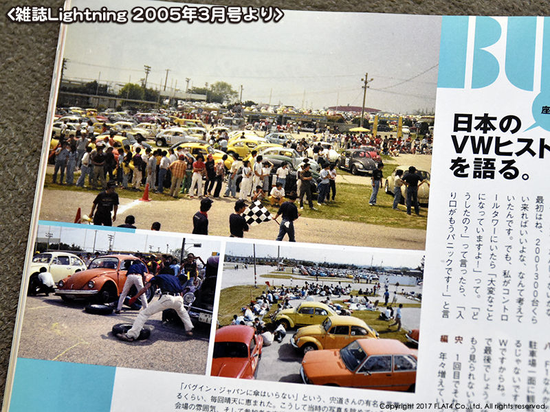 □BUG-IN JAPAN！ : Today's FLAT4