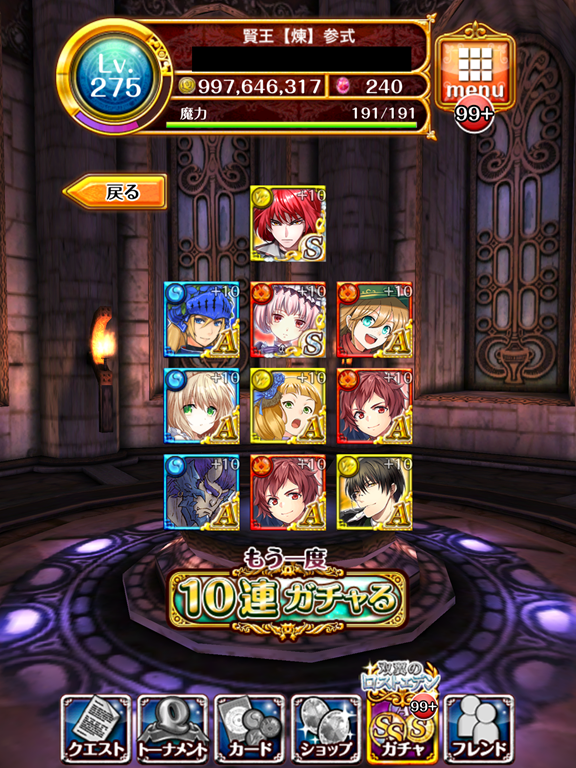 双翼のロストエデンガチャ40連しました 黒猫のウィズな日々