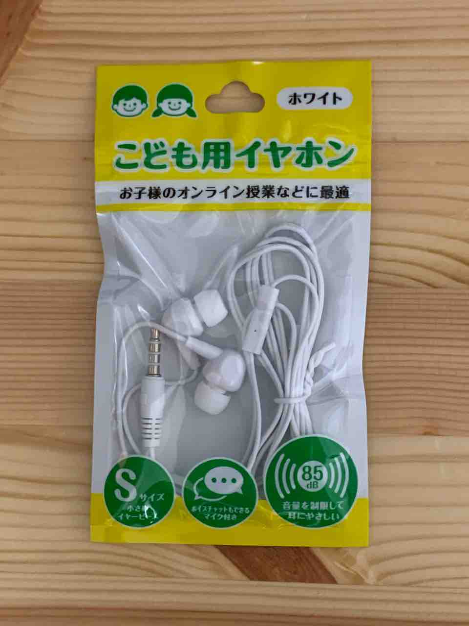 100均イヤホン】ダイソー こども用イヤホン AT-EMS14 110円