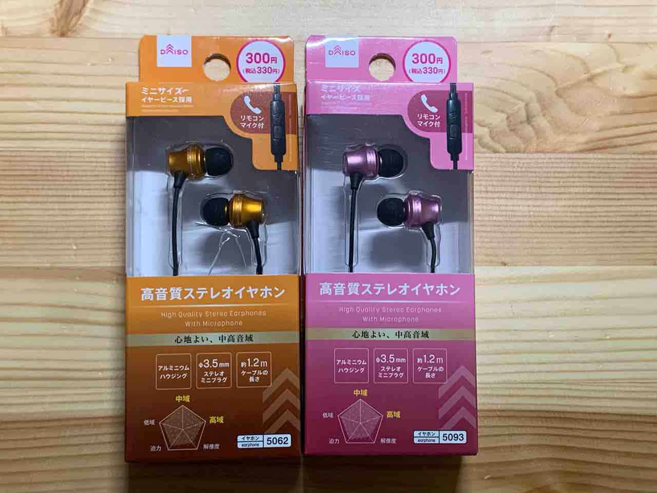 100均イヤホン】ダイソー 高音質ステレオイヤホン EV-000/EV-008