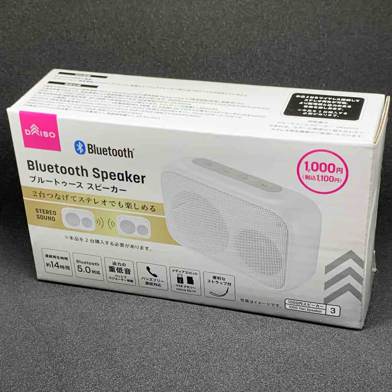 ダイソー Bluetoothスピーカー Ws001 1100円 ある日突然