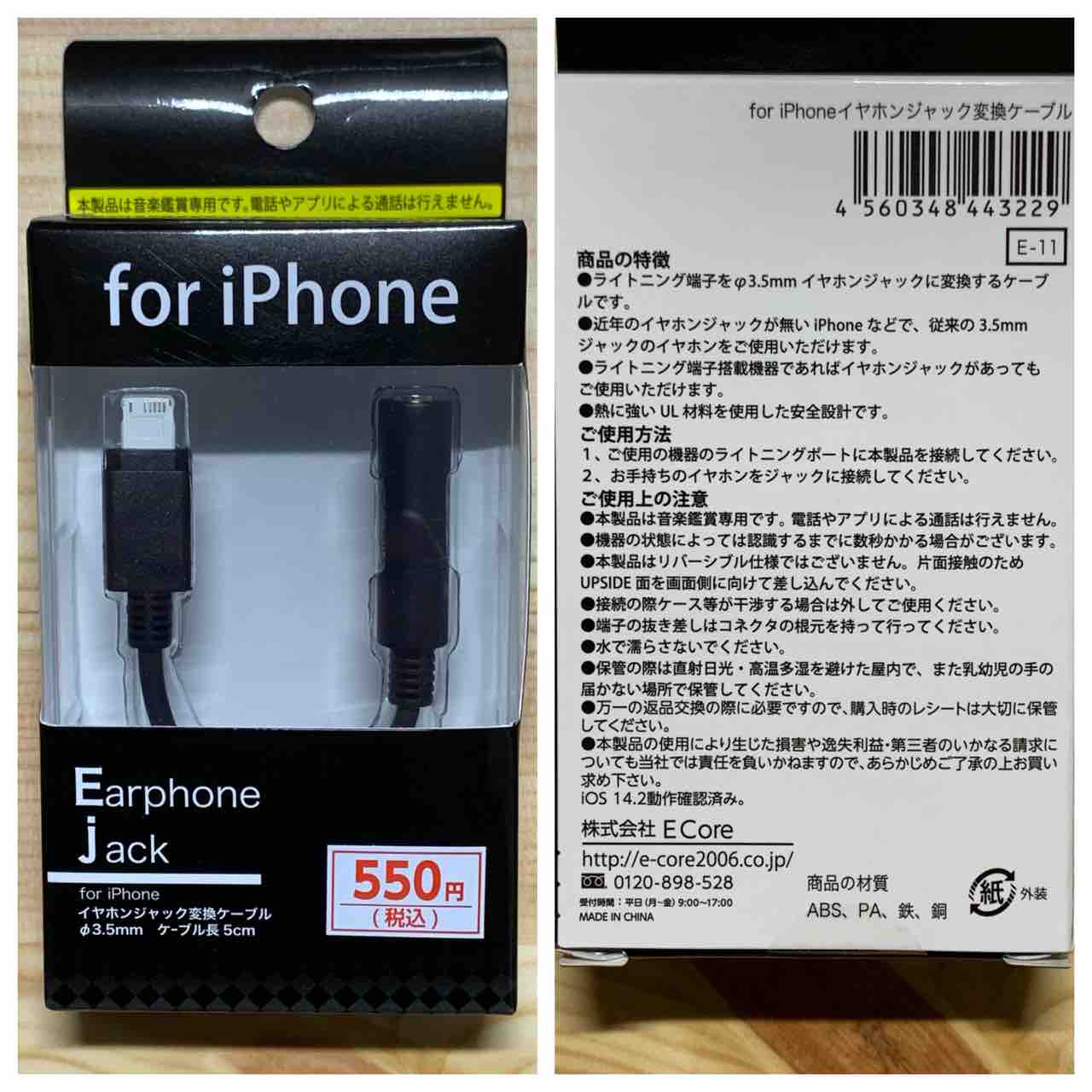 iphone イヤホンヘッドホンジャックアダプタ変換 新品(550) 通販