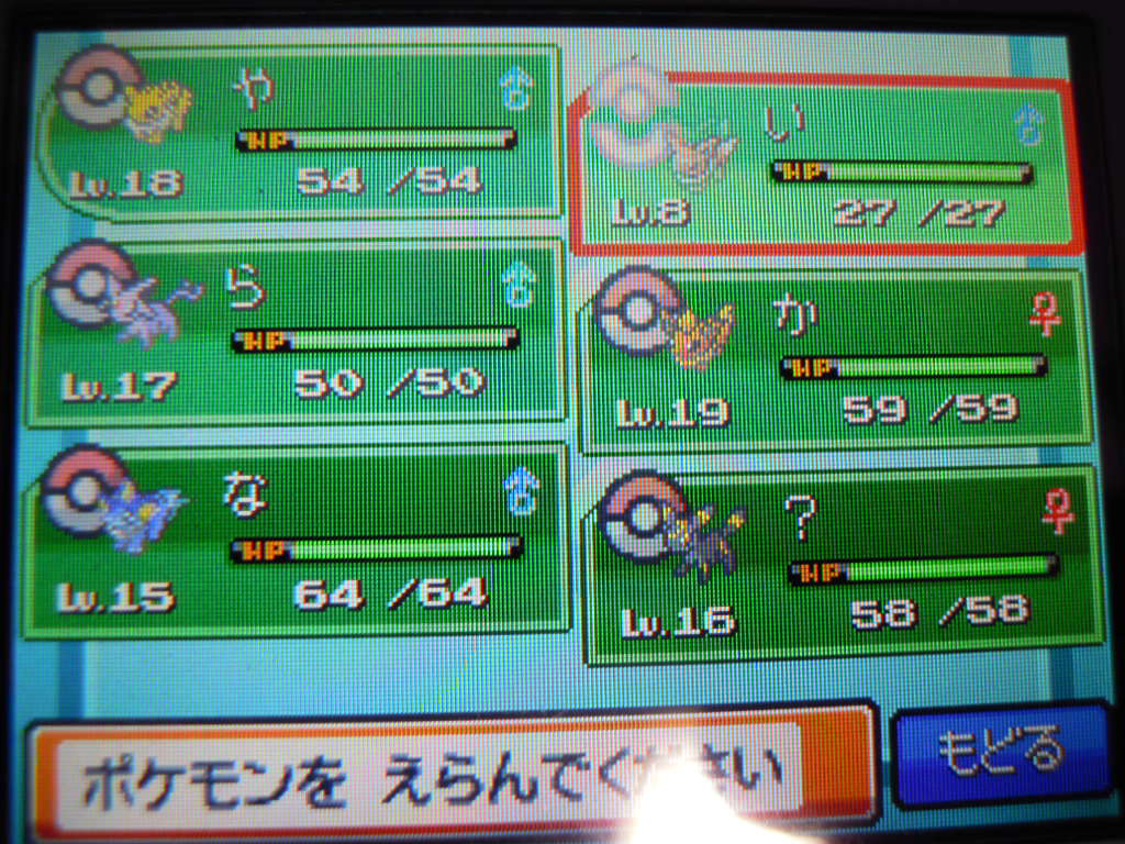 Hgプレイレポex01 せいめいはんだんしで遊んでみた 島流し