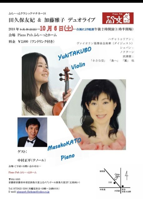 ふら っとホームクラシックマチネー ふら っとママのときどき通信