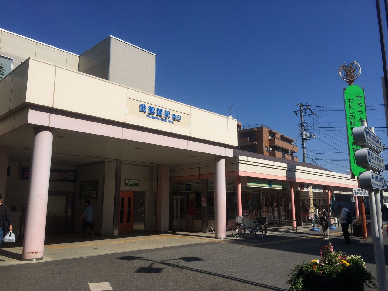 住んでみたいまち吉祥寺エリア 武蔵関 吉祥寺散策 東京都練馬区 武蔵野市 散策びより 住んでみたいまち吉祥寺エリア 武蔵関 吉祥寺散策 東京都練馬区 武蔵野市 散策びより