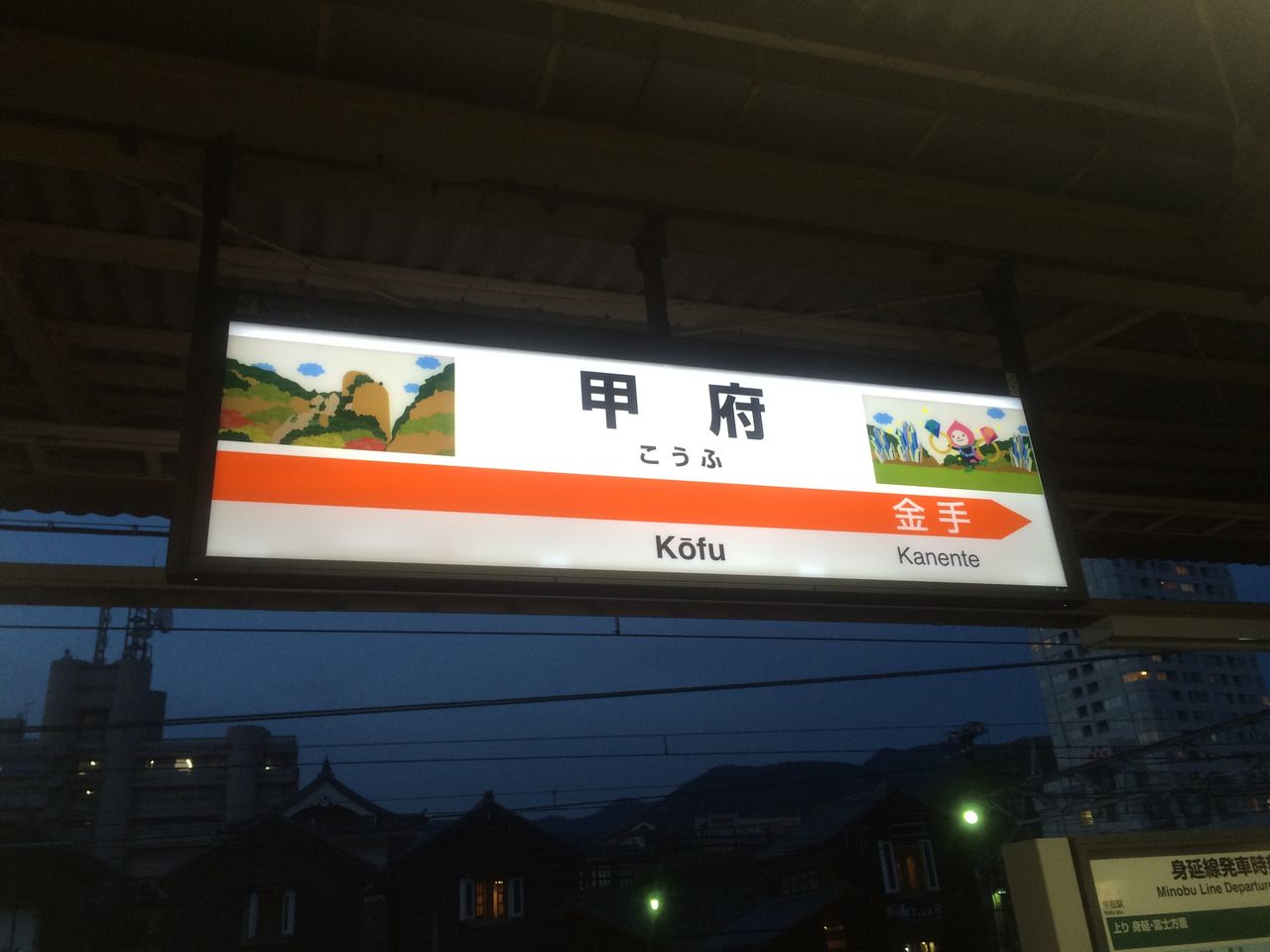 身延線の旅 甲府散策 甲州の首都は都会なのか 山梨県甲府市 散策びより 身延線の旅 甲府散策 甲州の首都は都会なのか 山梨県甲府市 散策びより