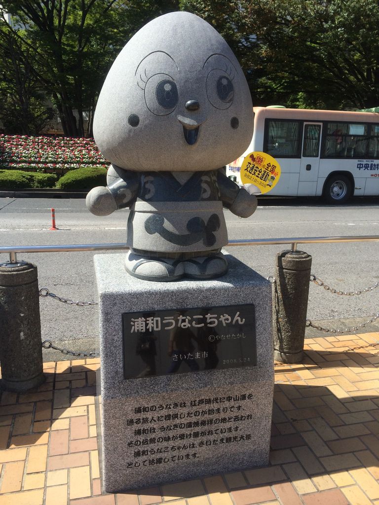 埼玉の高級住宅街と文教都市を歩く 浦和散策 さいたま市浦和区 南区 散策びより 埼玉の高級住宅街と文教都市を歩く 浦和散策 さいたま市浦和区 南区 散策びより