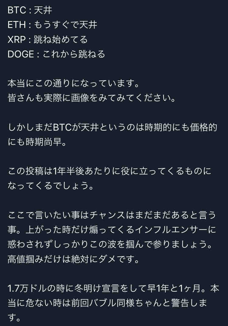 エルさんから学ぶ 仮想通貨上昇の流れ : CryptoMorley