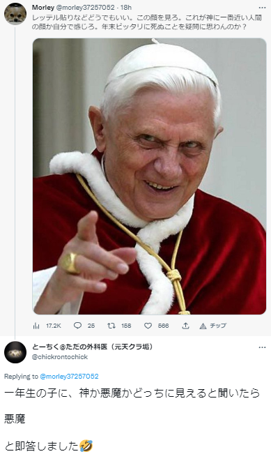 ベネディクト16世