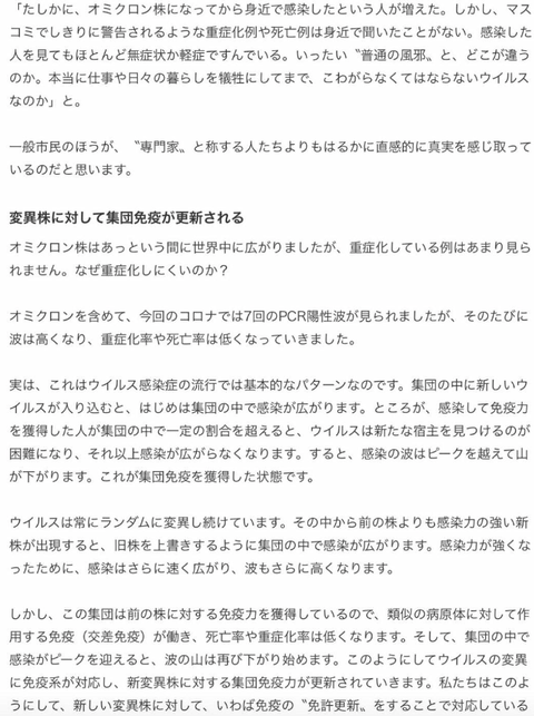 消されたニュース２