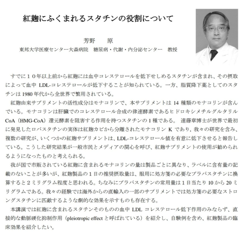 紅麹サプリ安全