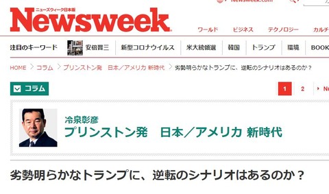 fake week