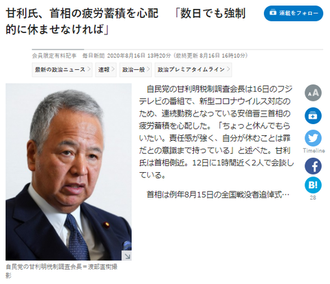 甘利クソコメント