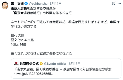 南京事変はなかった38