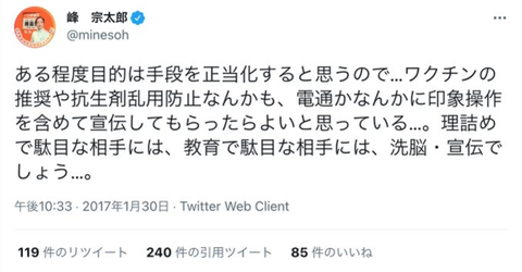 峰宗太郎　過去ツイート