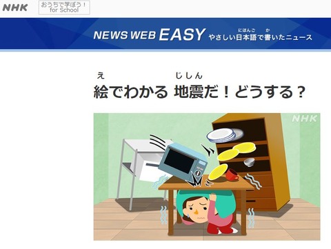 8:032020.07.30 犬HK外国人のための地震応対番組