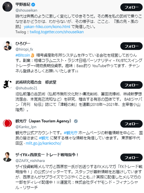 土御門フォロー8