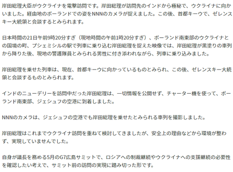 岸田ウクライナ訪問2