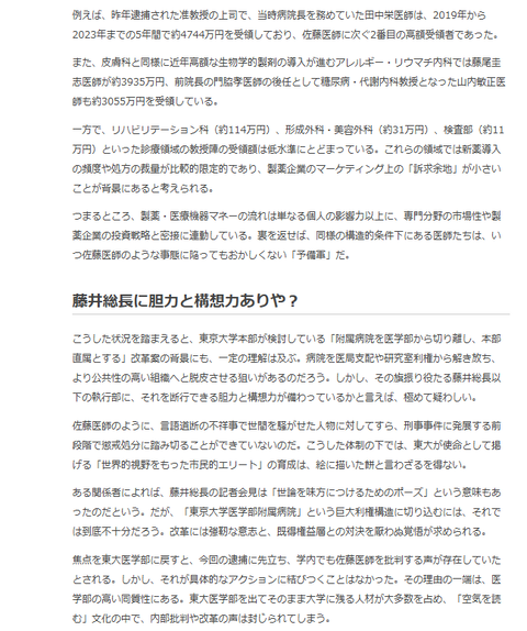 東大製薬マネー６