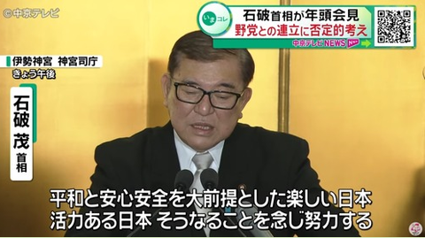 楽しい未来　増税　石破