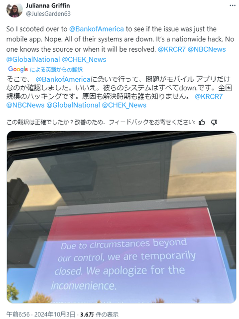 bank of america outgates3