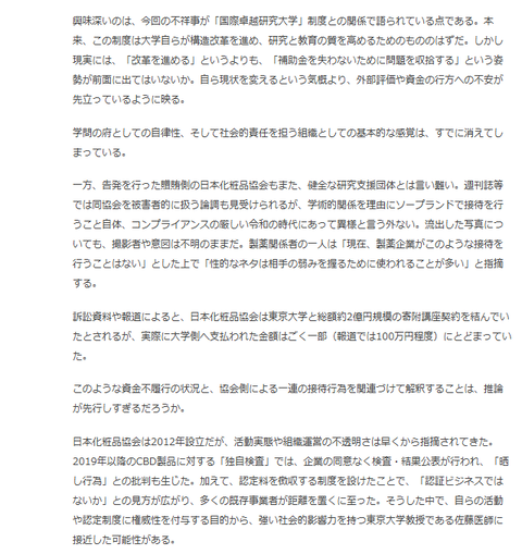 東大製薬マネー２