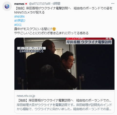岸田 ウクライナ訪問