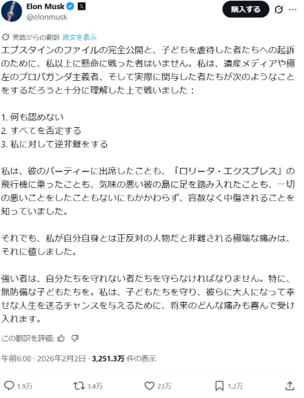 イーロンがtwitterを買収した理由